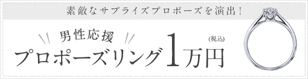 結婚指輪・婚約指輪の専門店アンジェリック フォセッテ