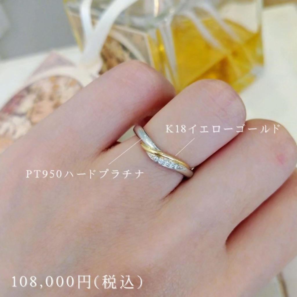 コンビデザインの結婚指輪の説明