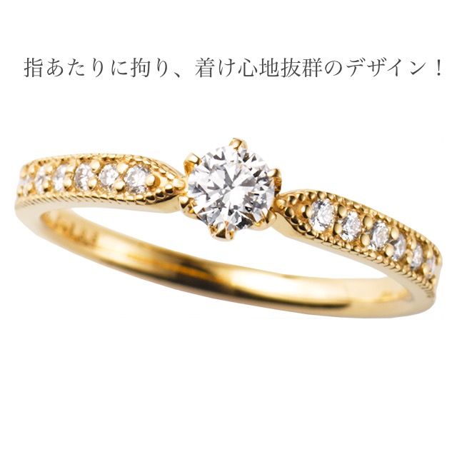 ミルグレイン加工が入った婚約指輪