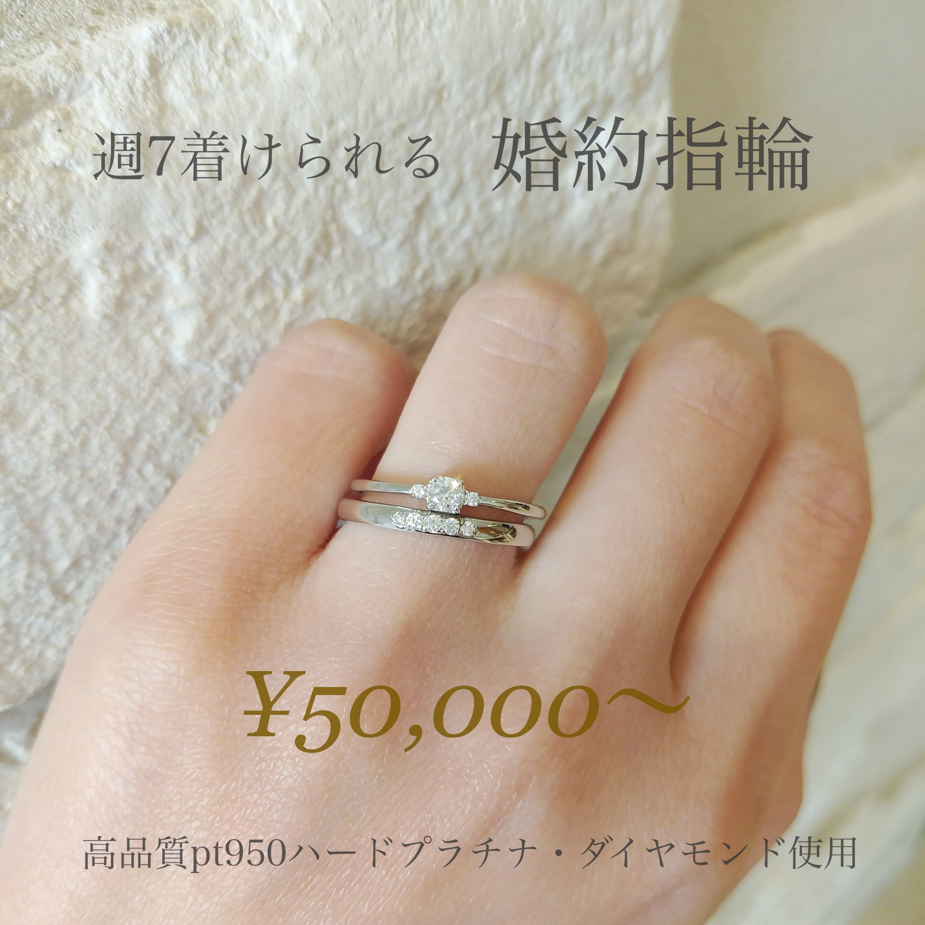 カジュアルエンゲージリングと結婚指輪の重ね着け