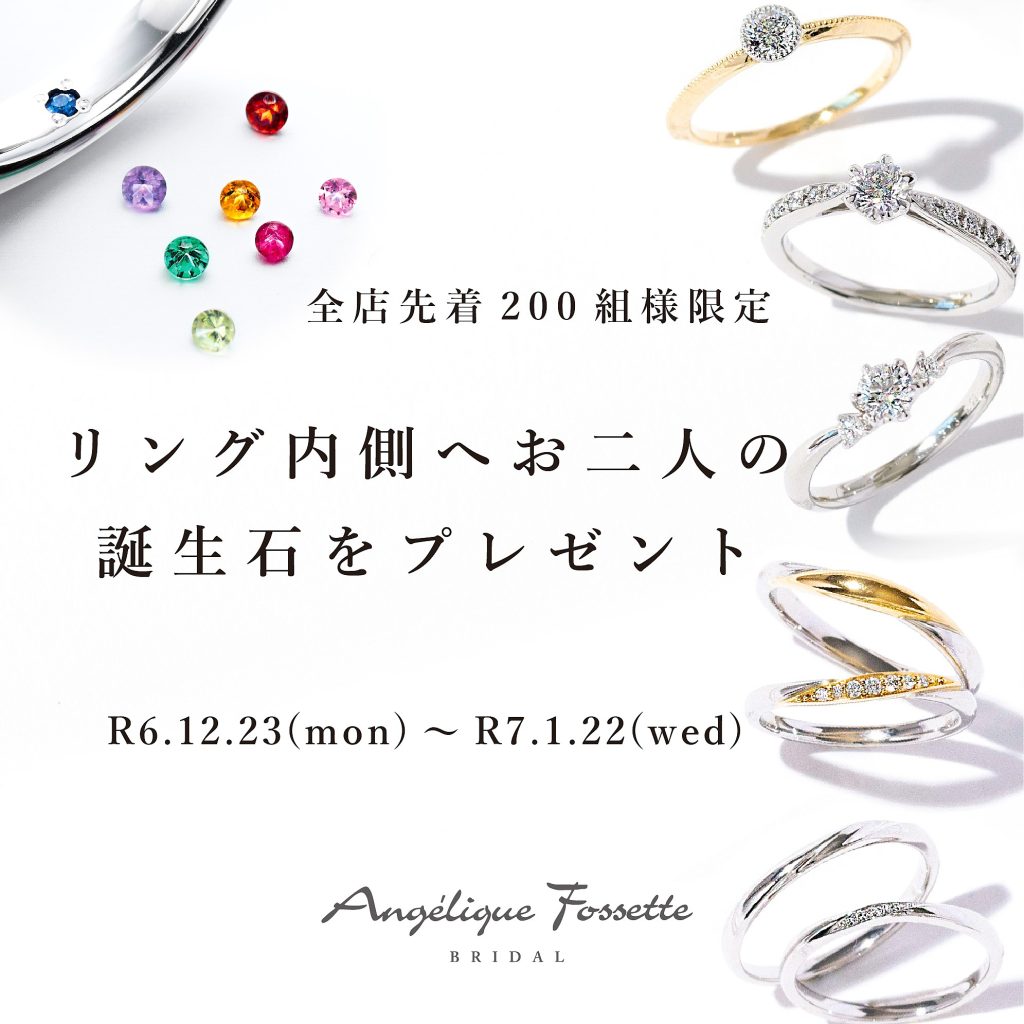 内側に誕生石を留めた指輪