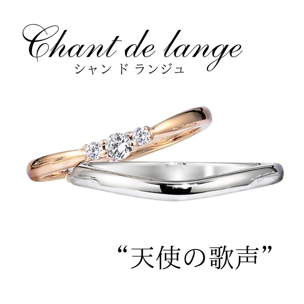 U字の結婚指輪